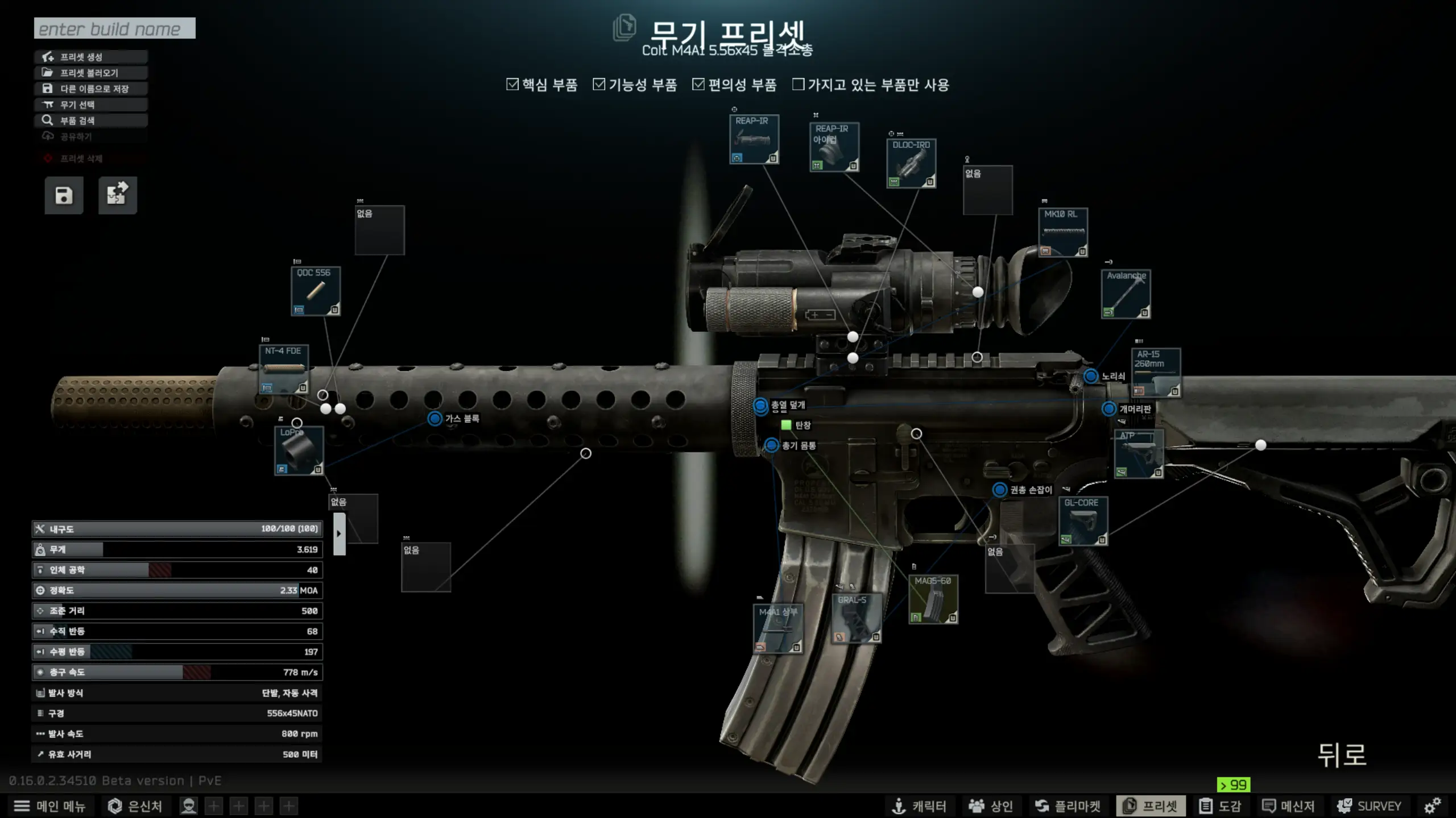 타르코프 건스미스 - 파트 22 - EFT Library | EFT Library
